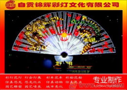 彩燈花燈的藝術 設計、制作與展出的全過程